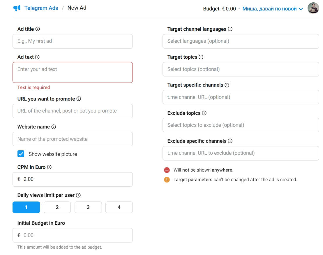 Что такое Telegram Ads и как работать с платформой