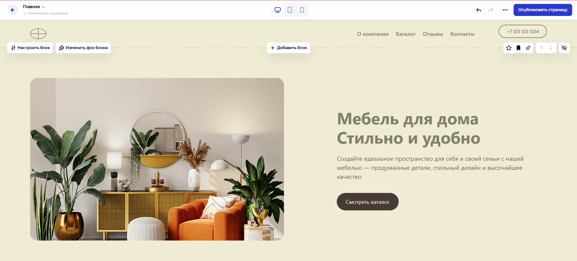 Блоки интернет-магазина в Craftum