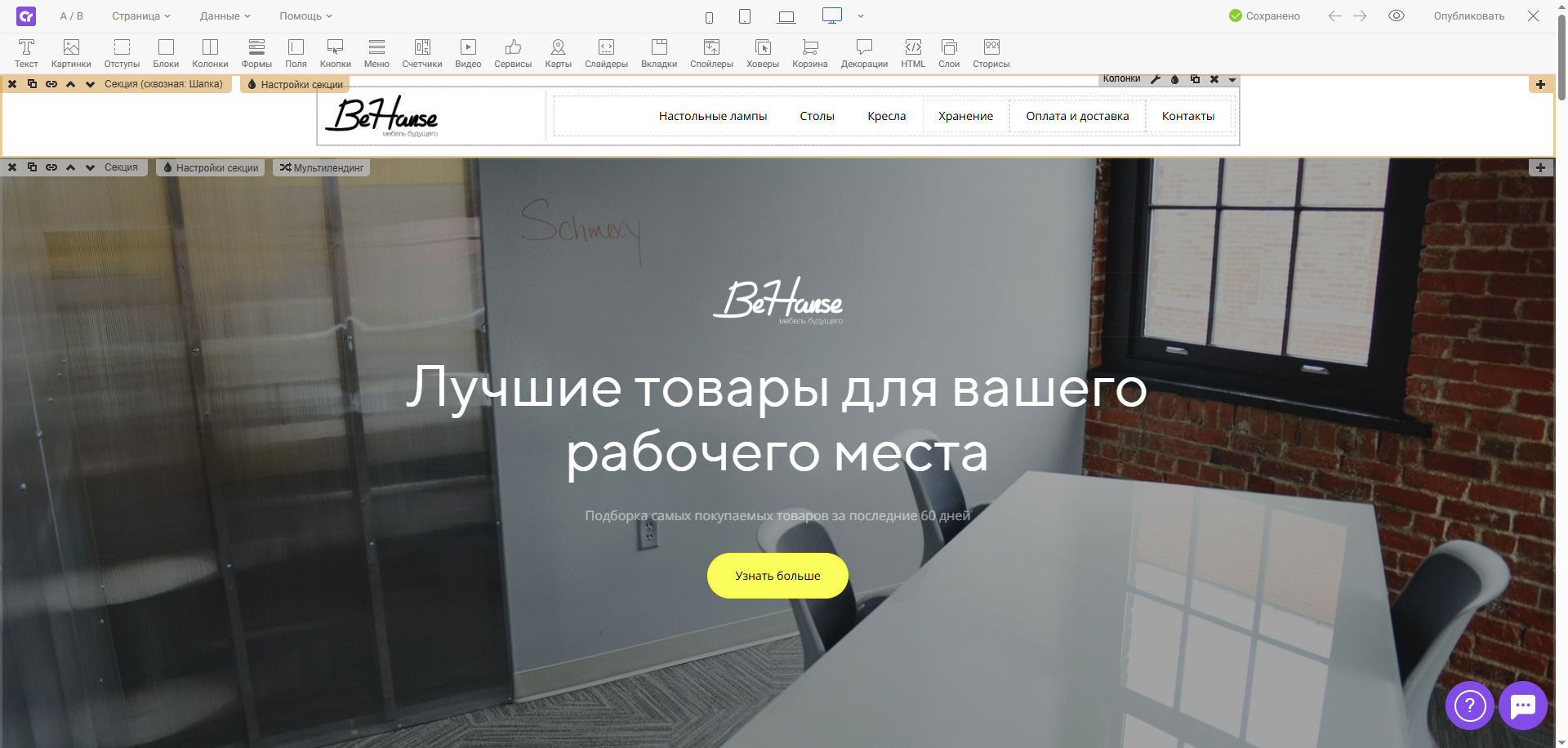 Редактор сайта в Creatium
