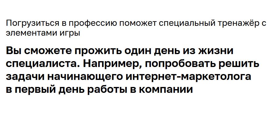 Курс «Основы интернет-маркетинга: старт в профессии» от Нетологии