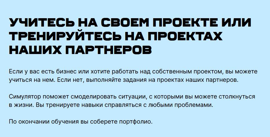 Курс «Интернет-маркетолог» от школы Skillfactory