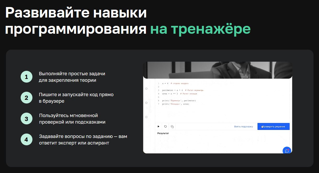 Курс «Python-разработчик с нуля» от Нетологии