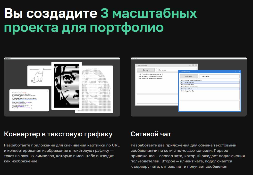 Курс «Java-разработчик с нуля» от Нетологии