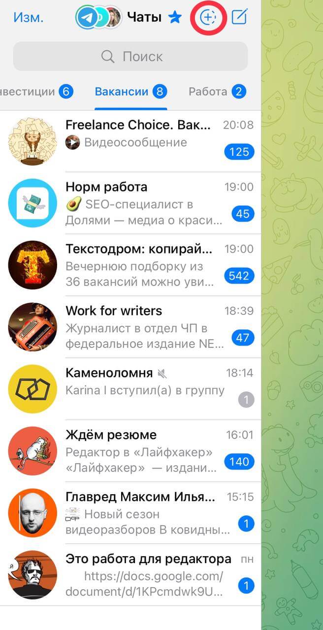 Как выложить сторис в Telegram