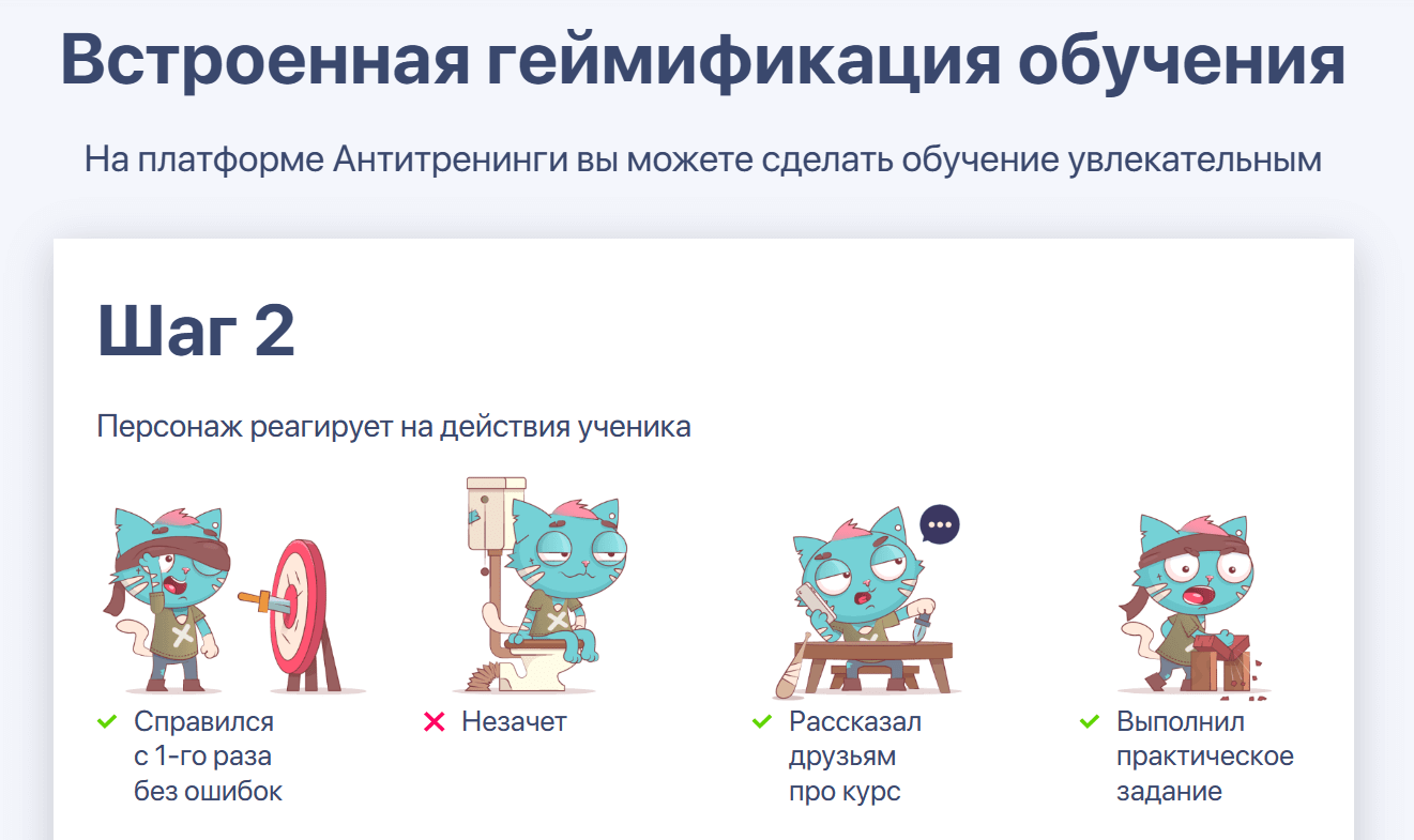 Геймификация в образовании
