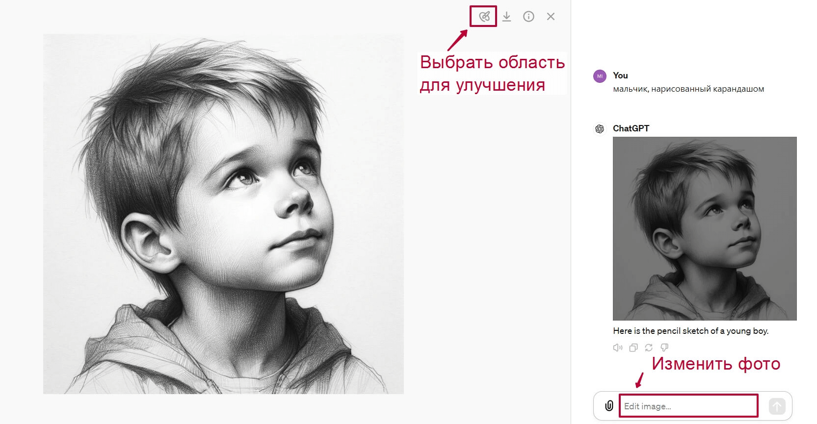 Редактор фото в DALL-E