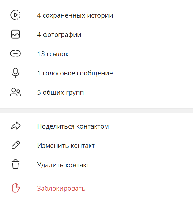 Сохраненные истории появятся в соответствующем разделе профиля
