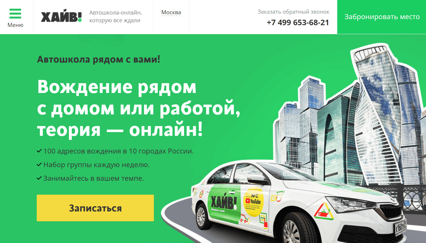 Гибридный обучающий формат