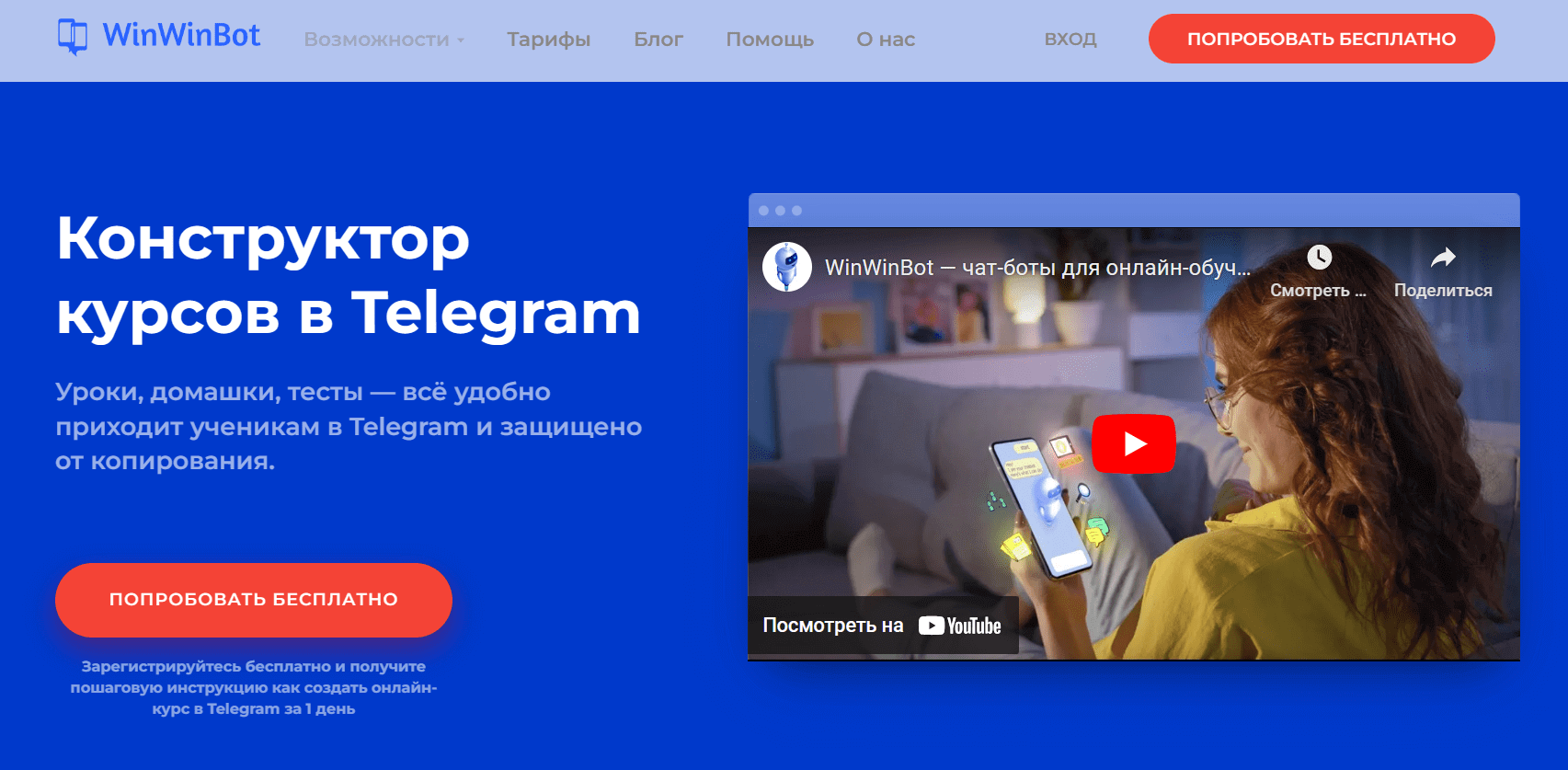 Курсы в Telegram