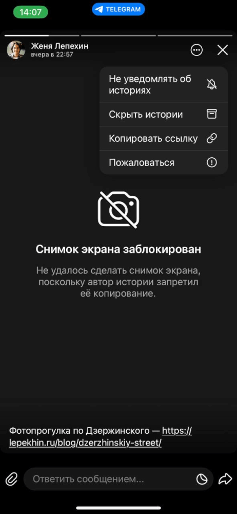 Вот что происходит, если скриншотишь запрещенную сторис