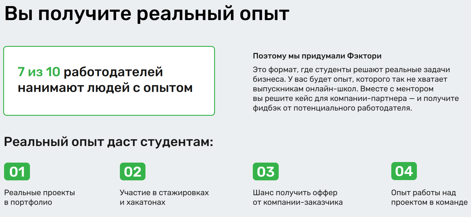 Project-Based Learning