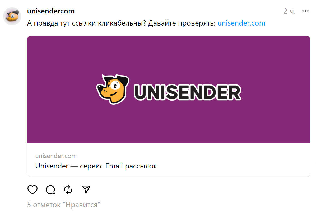 Пример кликабельной ссылки в Threads