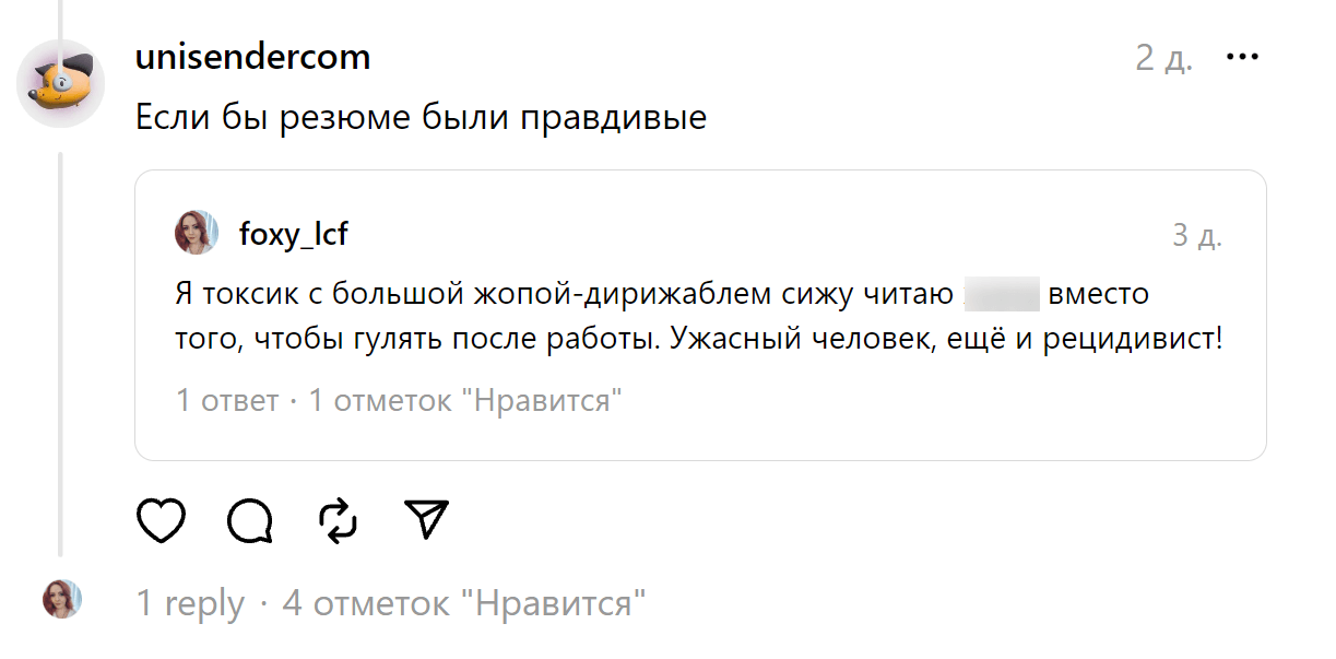 Пример репоста в Threads