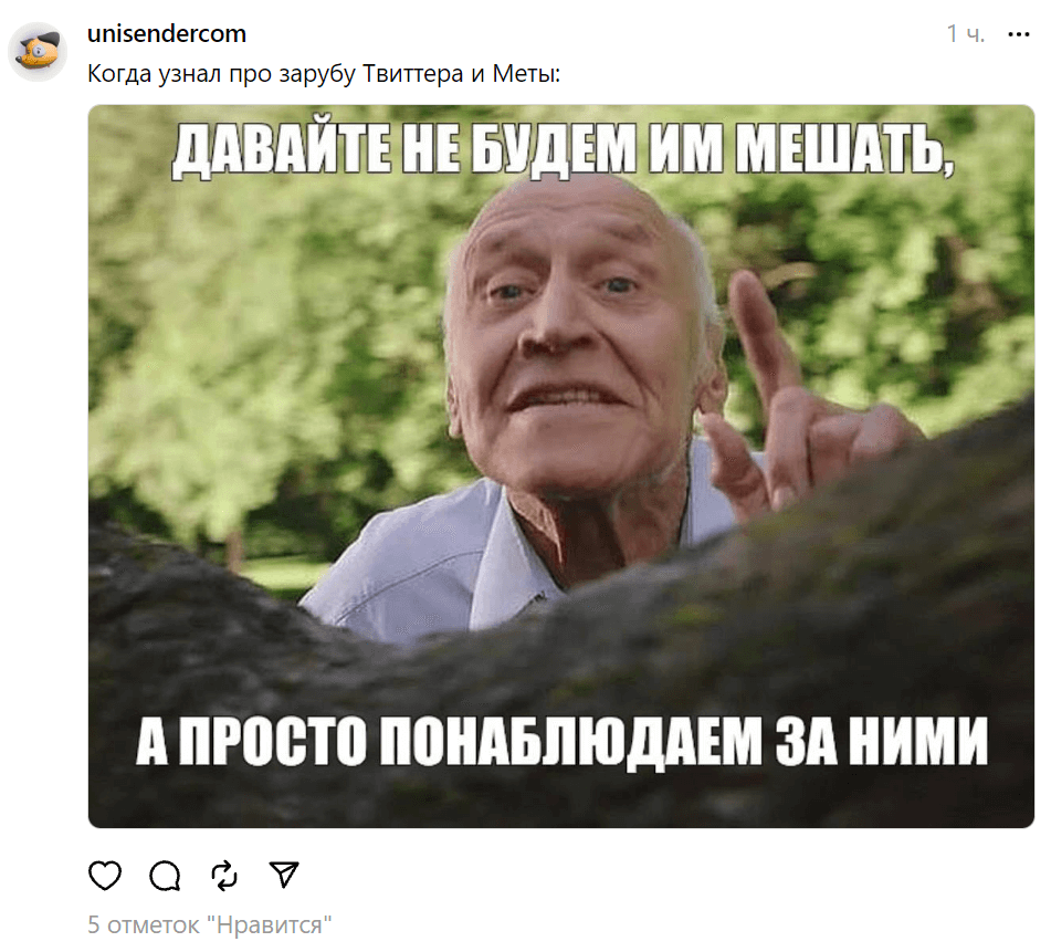 Мем с Дроздовым понаблюдаем за ними