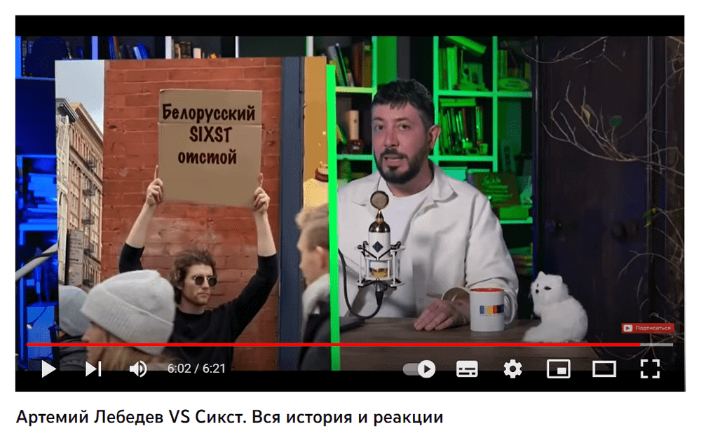 Высказывания Лебедева о Sixt