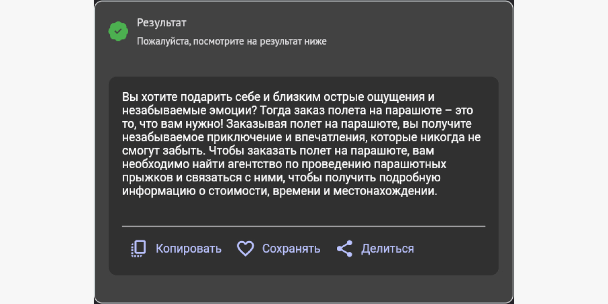 Сгенерировать текст песни нейросетью. Нейронка для генерации текста.