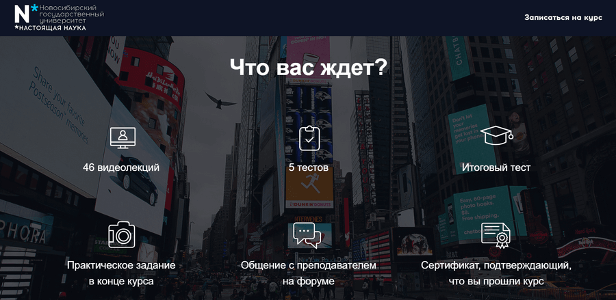 «Основы фотографии» от «Открытое образование»