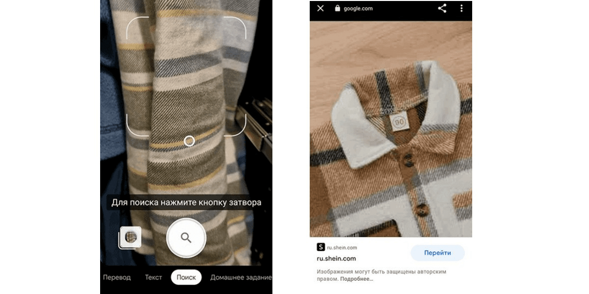 Результаты поиска в Google Lens