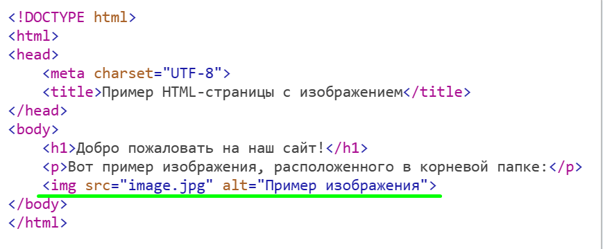 Добавление картинки из корневой папки