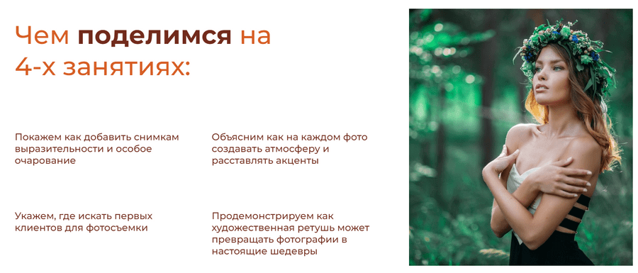 «Фотография как хобби и любимая работа» от Holycam