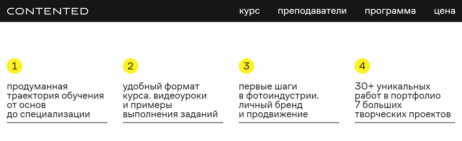 «Авторская фотография» от Contented