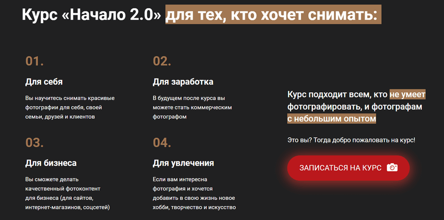 «Начало 2.0» от Елены Карнеевой