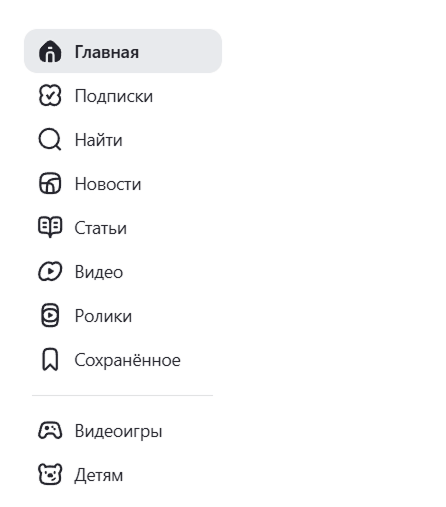 Боковое меню Дзена