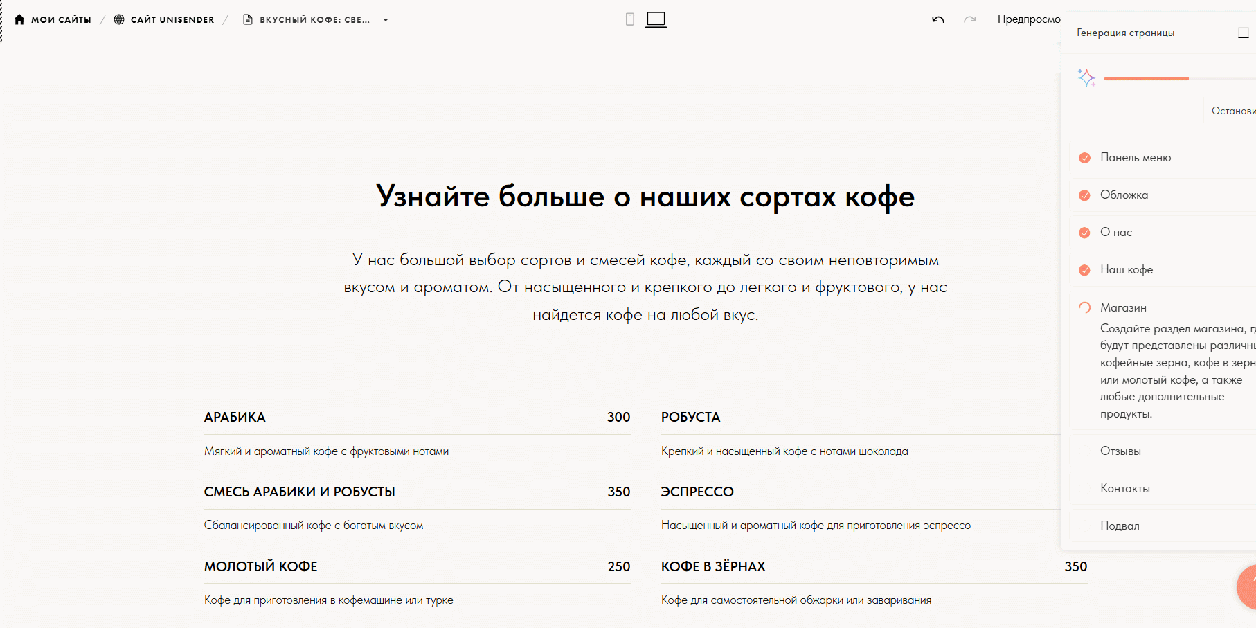 Генерирование сайта в нейронке