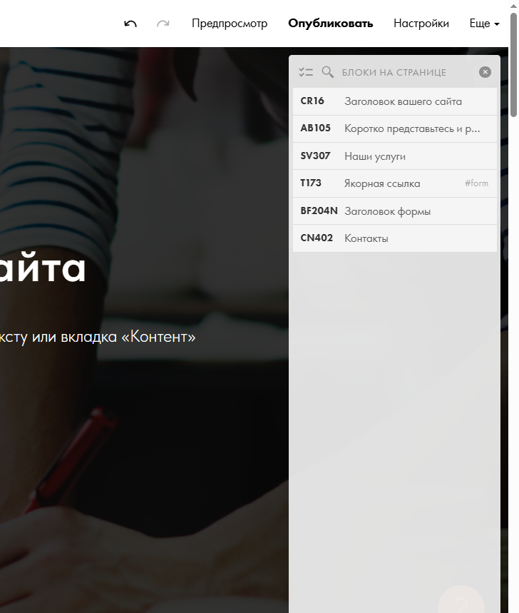 Карта блоков