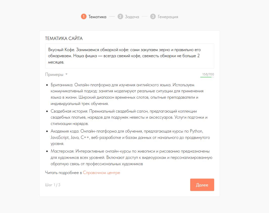 Генерация лендинга с помощью нейросетки