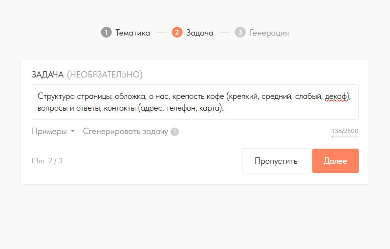 Структура лендинга