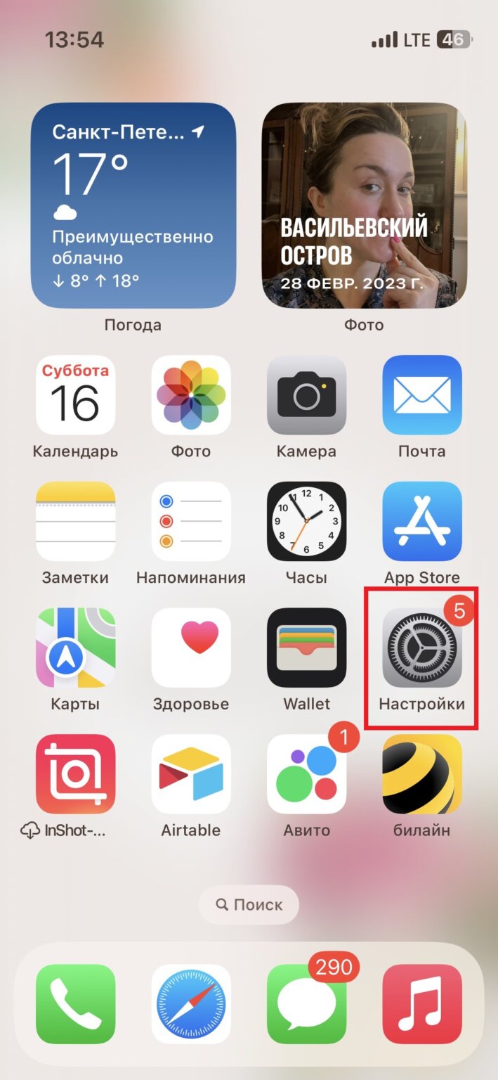 Как узнать свою электронную почту