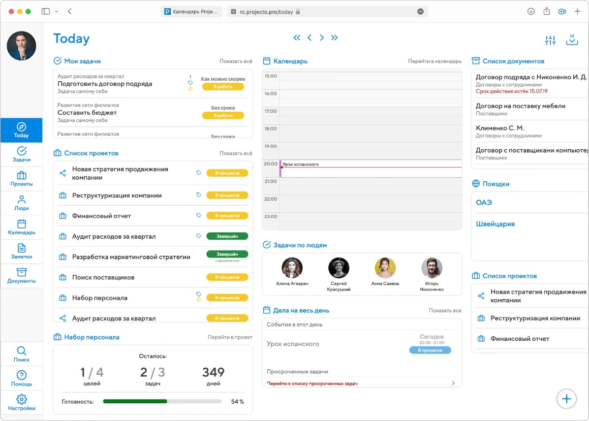 Интерфейс веб-версии Projecto