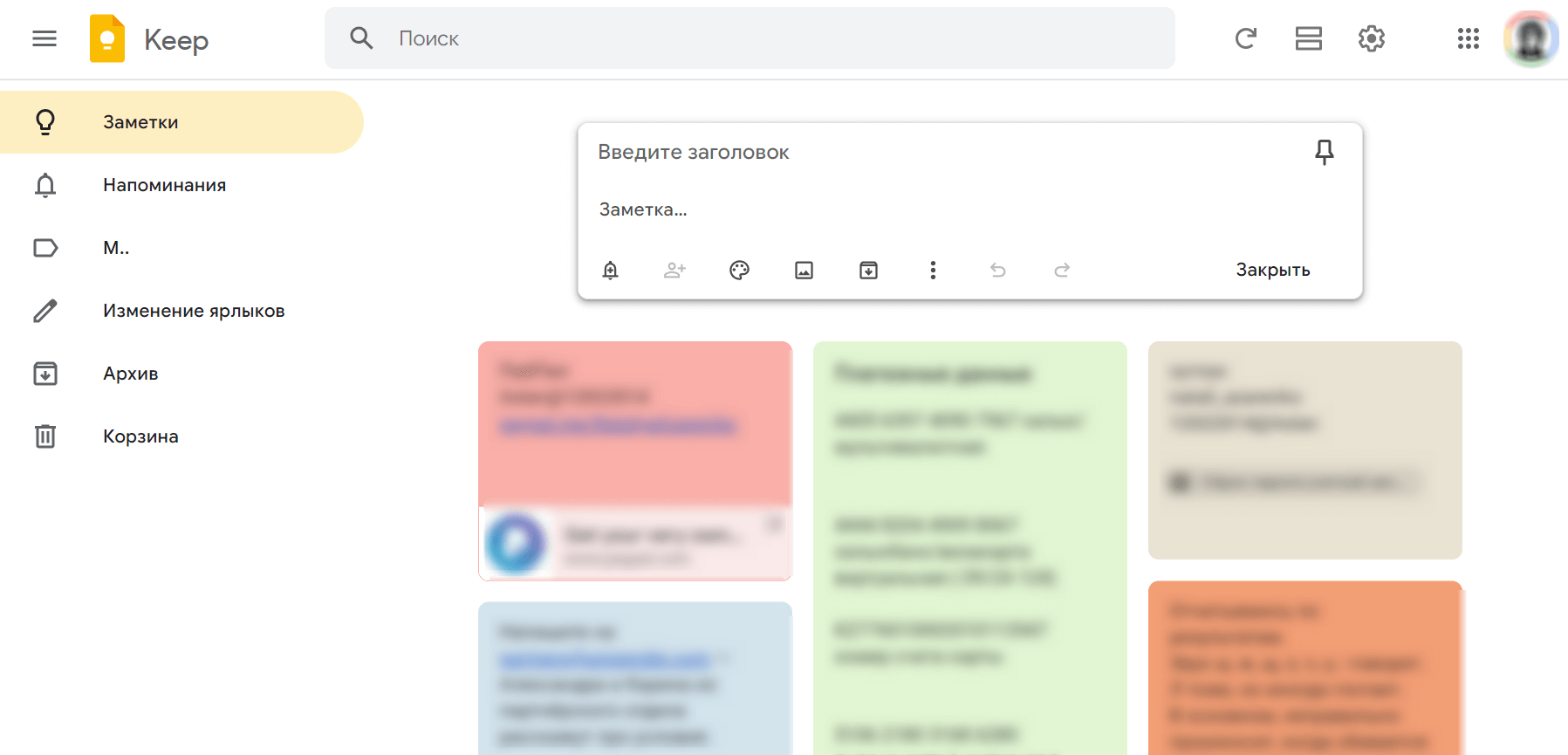 Google Keep