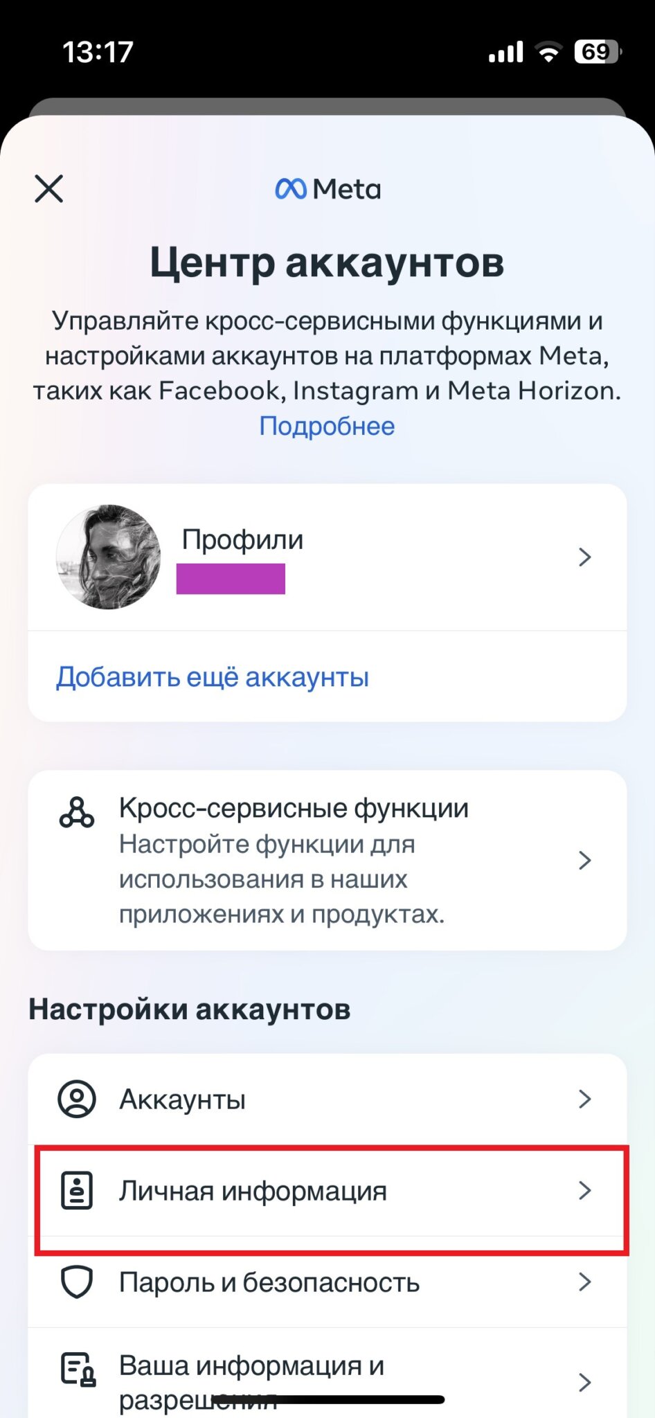 Как узнать свою электронную почту