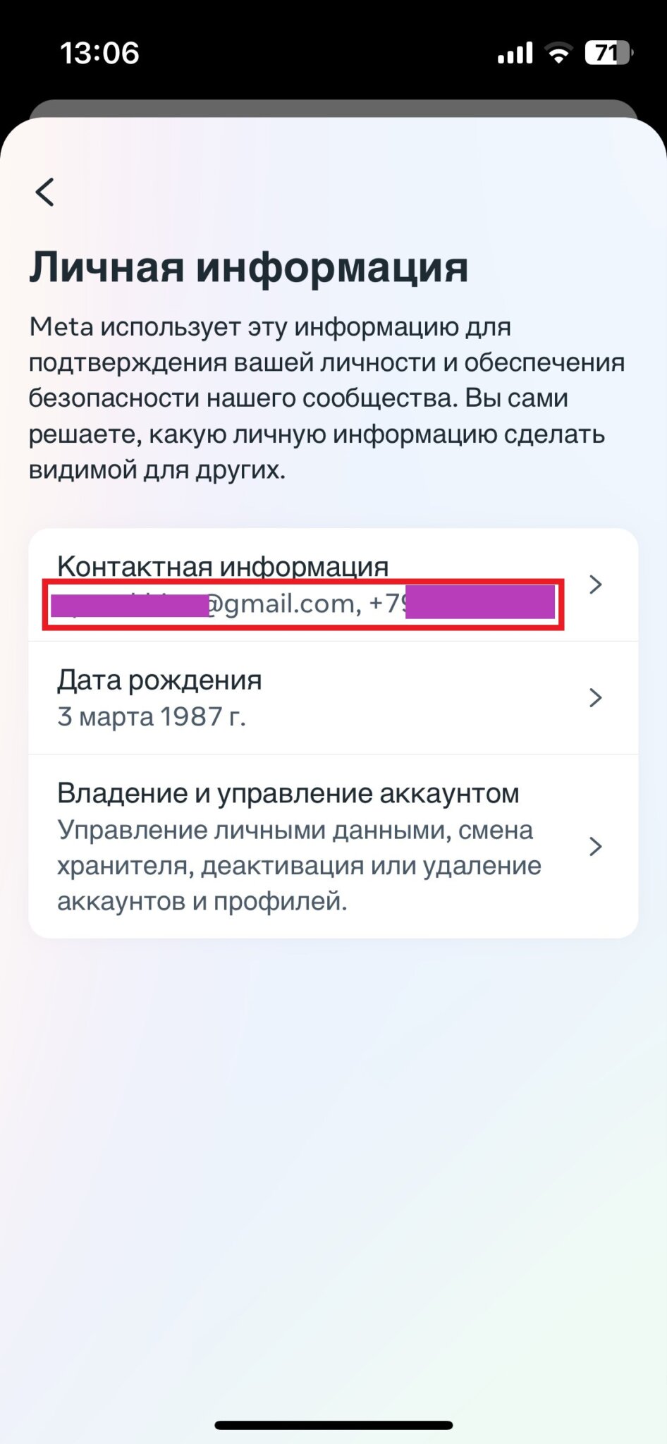 Как узнать свою электронную почту
