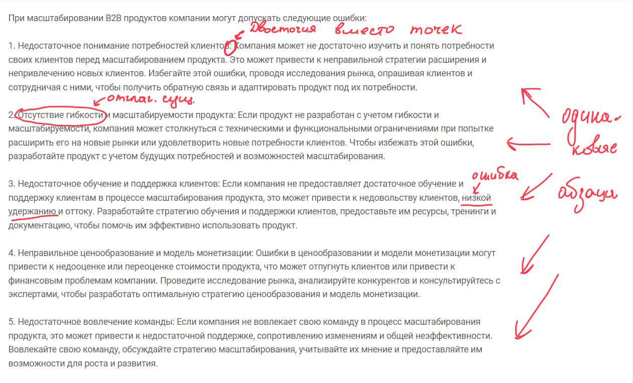 Как вычислить текст от нейросети