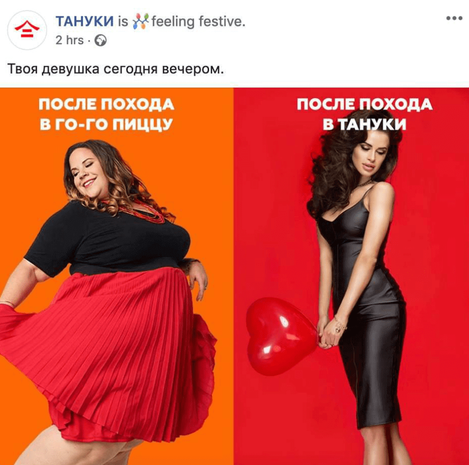 Пост «Тануки»