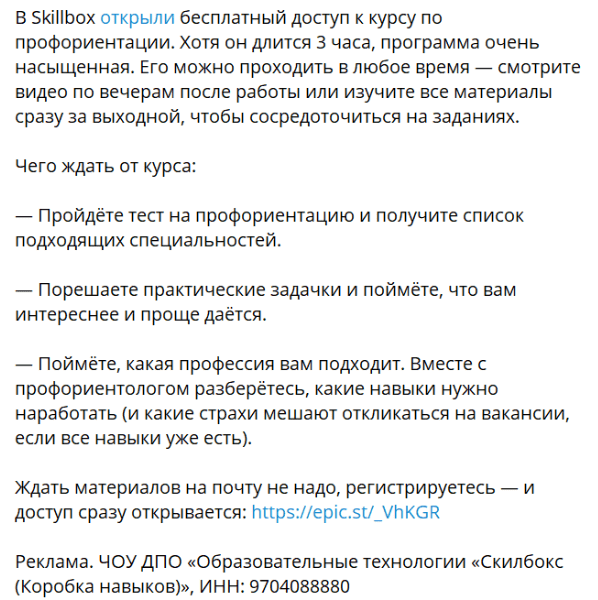 Открытая реклама курса