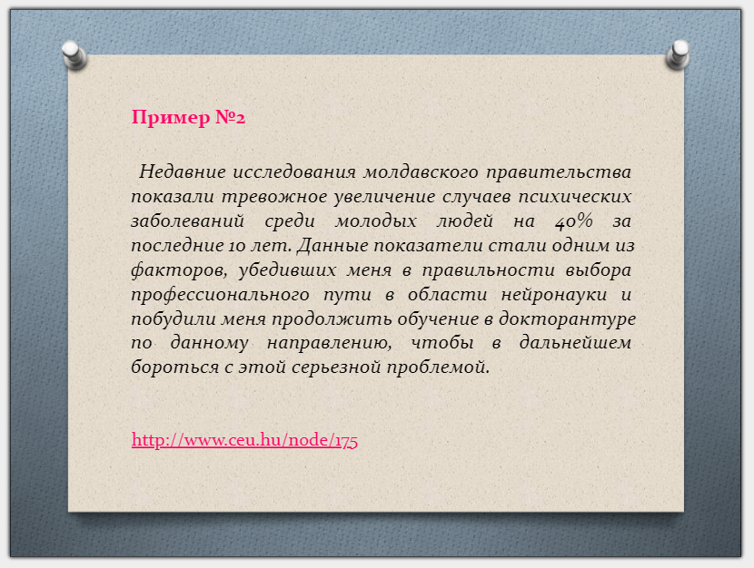 Пример понятной самопрезентации