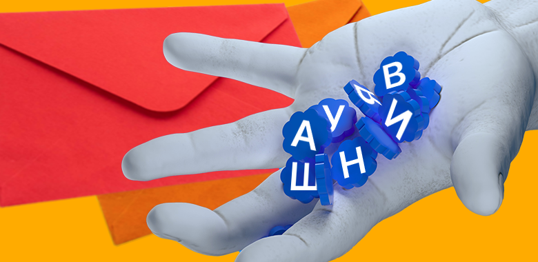 Как писать мотивационные письма: советы для будущих и вечных студентов