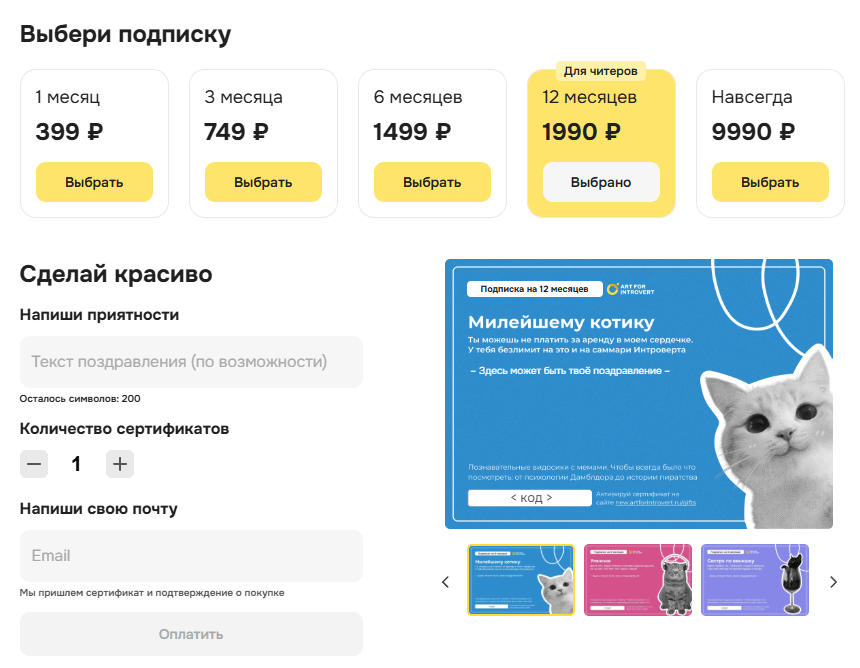 Подписка в подарок на Новый год