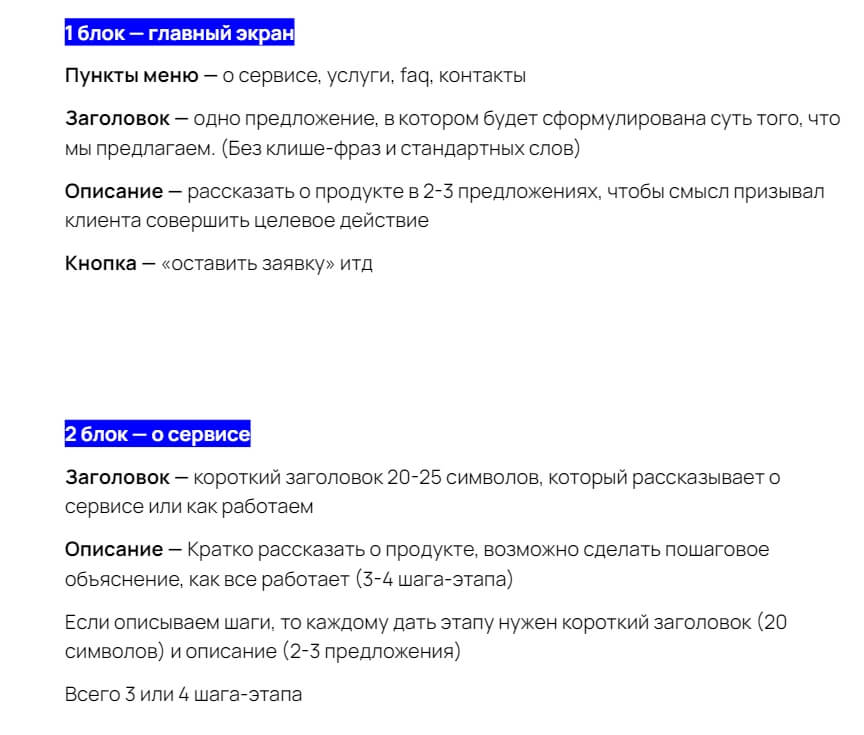 Как сделать ТЗ для копирайтера