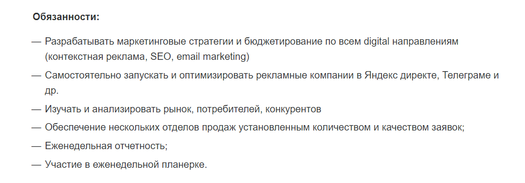 Вакансия интернет-маркетолога