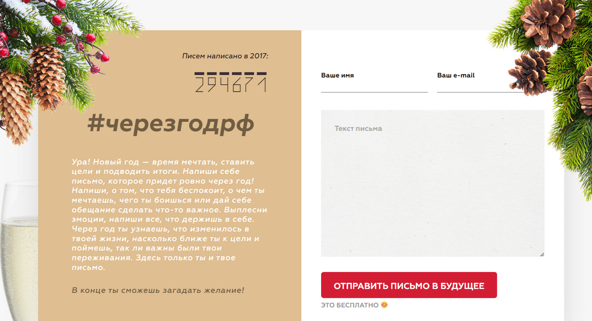 Интерфейс сайта «Черезгод.рф»