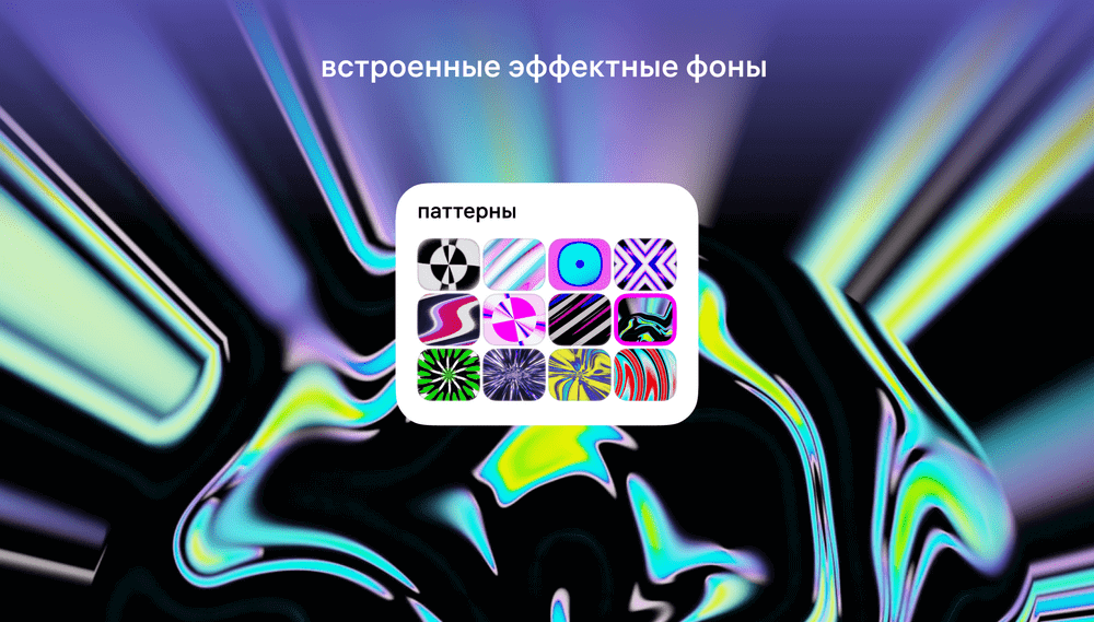 Встроенные инструменты в Мокапусе