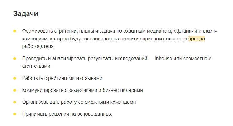Вакансия бренд-маркетолога