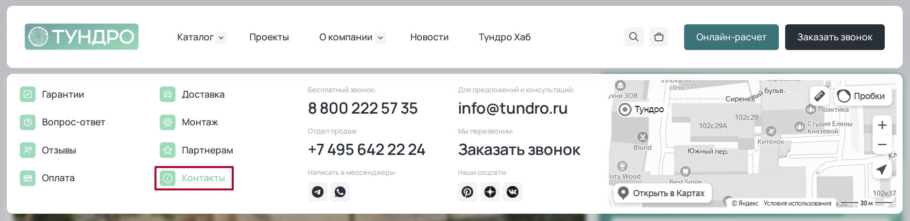 Пример карты сайта