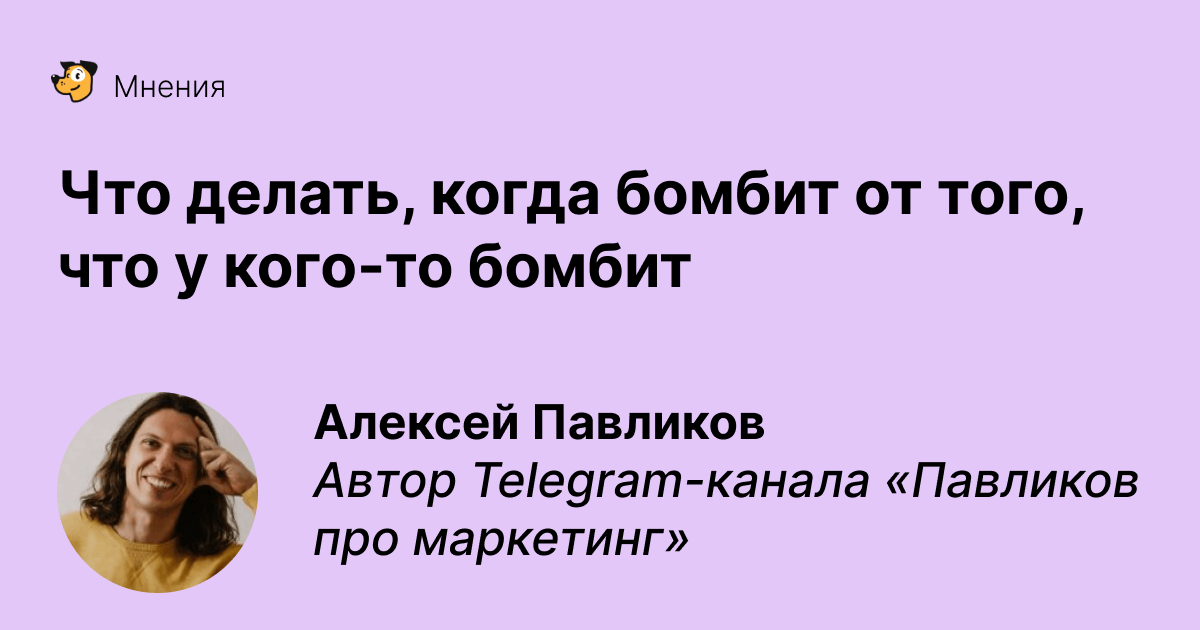Что делать, когда бомбит от того, что у кого-то бомбит