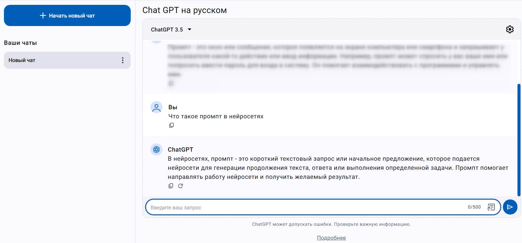 Бот отвечает простыми понятным языком, с ним легко общаться